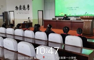 方正县公安局联合第一小学校召开打击 整治网络谣言专项行动研讨会