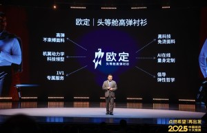 任泽平2025年度经济预测点赞欧定|头等舱高弹衬衫：全球衬衫品牌的蓝海拓局者