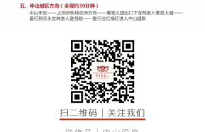 暑期劲爆价!【中山温泉】68元=1大1小欢乐水世界+养生温泉（含自助简餐+汗蒸+鱼疗+健身房+萌宠亲子农场）