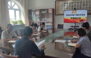 新疆博湖县审计局全体干部认真学习自治区党委 十届五次全会精神