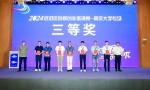 “向新·向未来”2024武进区创新创业邀请赛——南京大学专场活动圆满举行