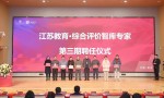 2025年江苏省综合评价升学论坛暨鸿志优才创新产品启动仪式成功举办